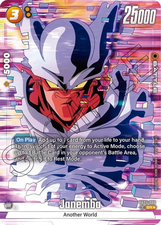 Janemba - Alternate Art