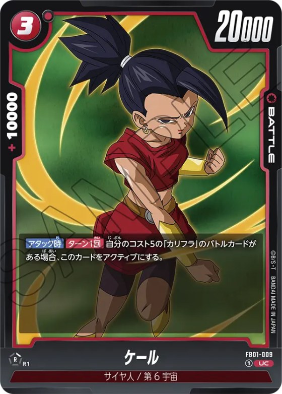 ケール