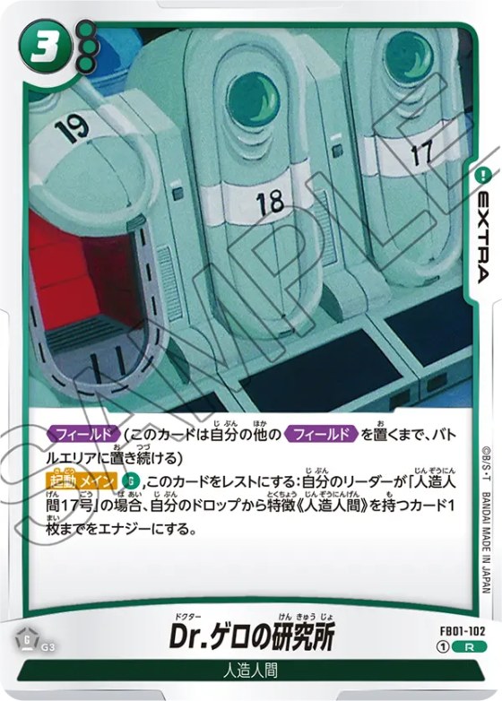 Dr.ゲロの研究所