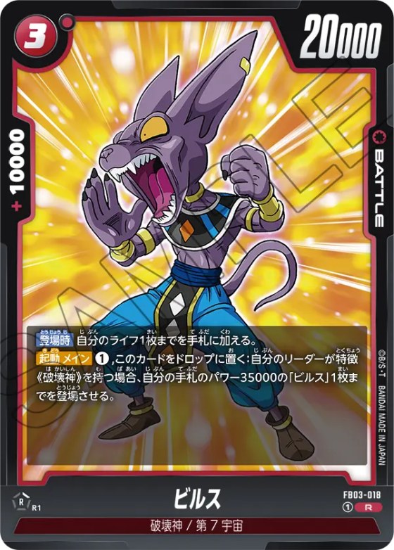 ビルス