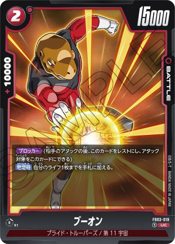ブーオン