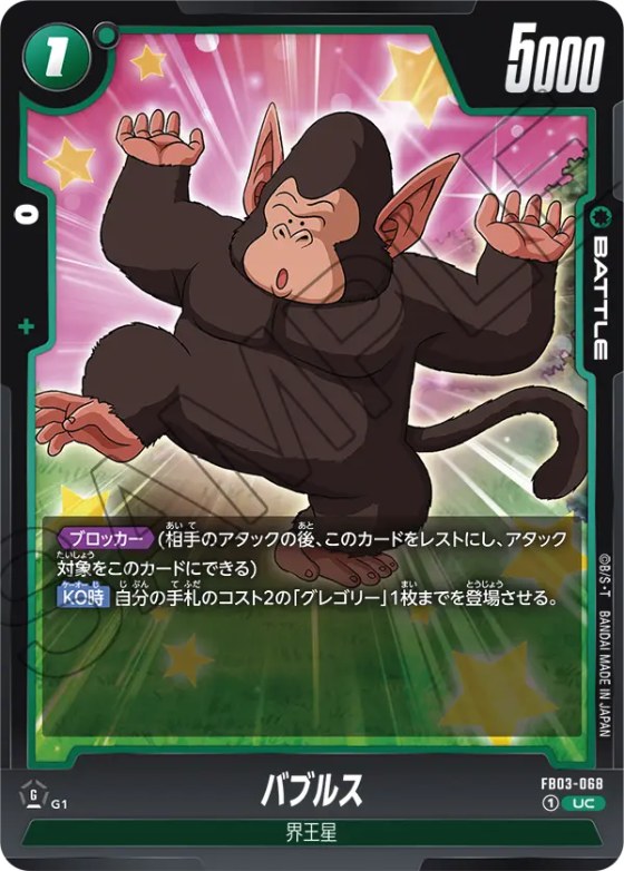 バブルス