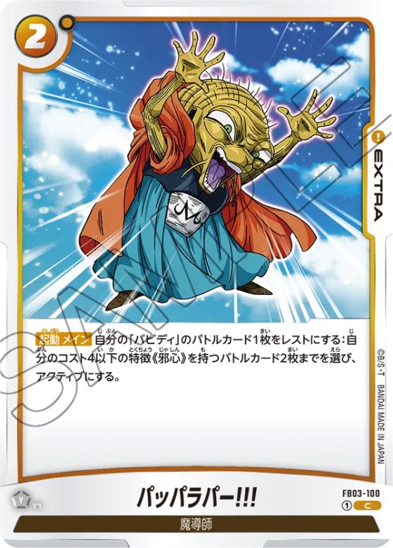 パッパラパー!!!