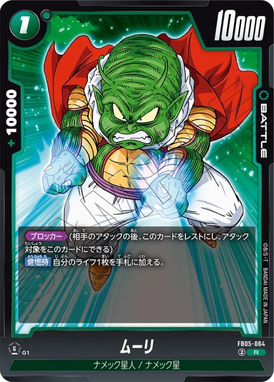 ムーリ