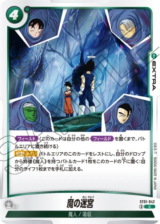 魔の迷宮