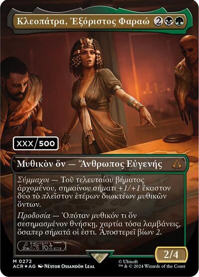 Cleopatra, Exiled Pharaoh