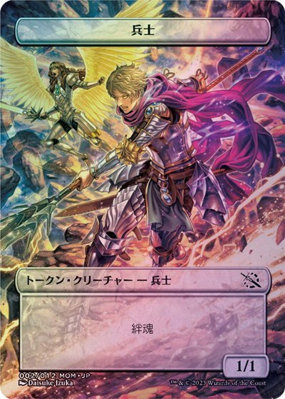 Soldier Token - Jp Exclusive