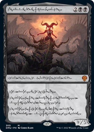 Sheoldred, the Apocalypse - Foil