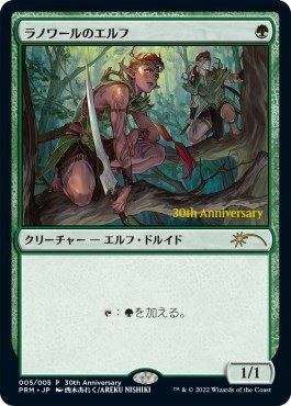 Llanowar Elves - Foil Llanowar Elves