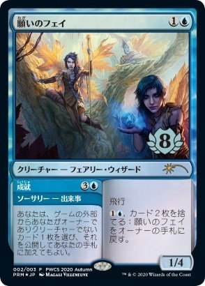 Fae of Wishes - Top 8 Fae Of Wishes