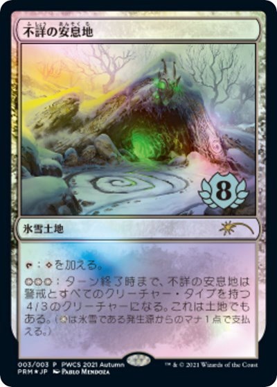 Faceless Haven - Top 8 Faceless Haven