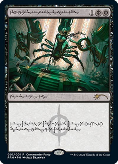 Dismember - Phyrexian Dismember