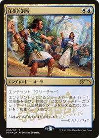 Staggering Insight - Jp Graphic Novel Insert Stagge