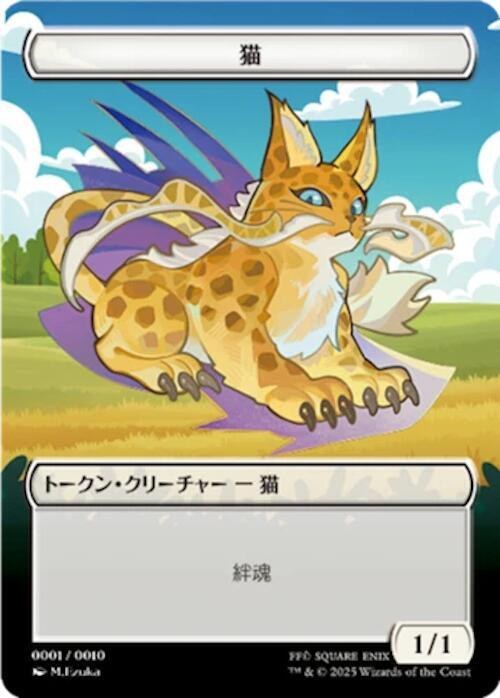 Cat Token - Jp Fin Exclusive