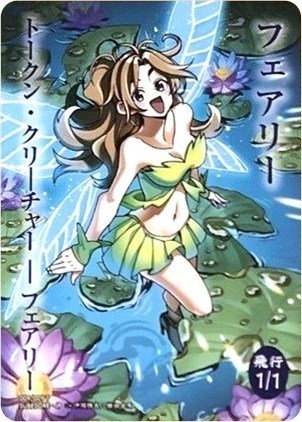 Faerie Token - Jp Wondergoo Exclusive