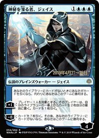 Jace, Wielder of Mysteries - Jp Alternate Art