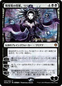 Liliana, Dreadhorde General - Jp Alternate Art