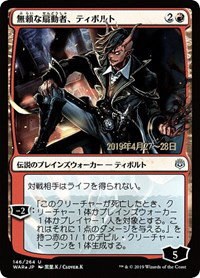Tibalt, Rakish Instigator - Jp Alternate Art