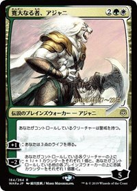Ajani, the Greathearted - Jp Alternate Art