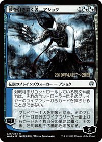 Ashiok, Dream Render - Jp Alternate Art