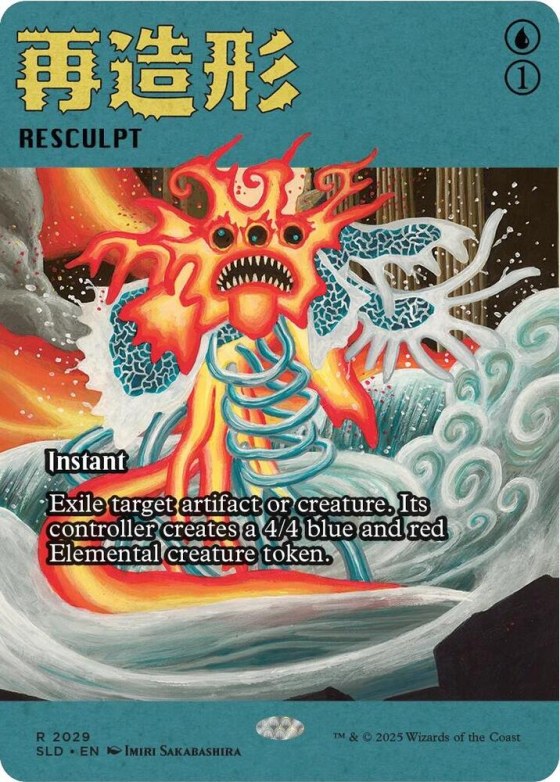Resculpt
