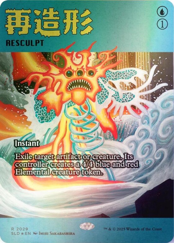 Resculpt - Rainbow Foil