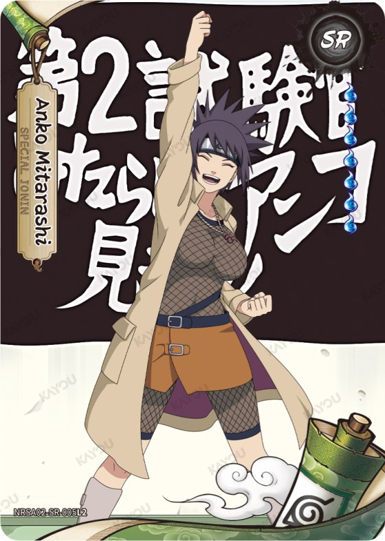 Anko Mitarashi