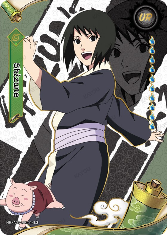 Shizune