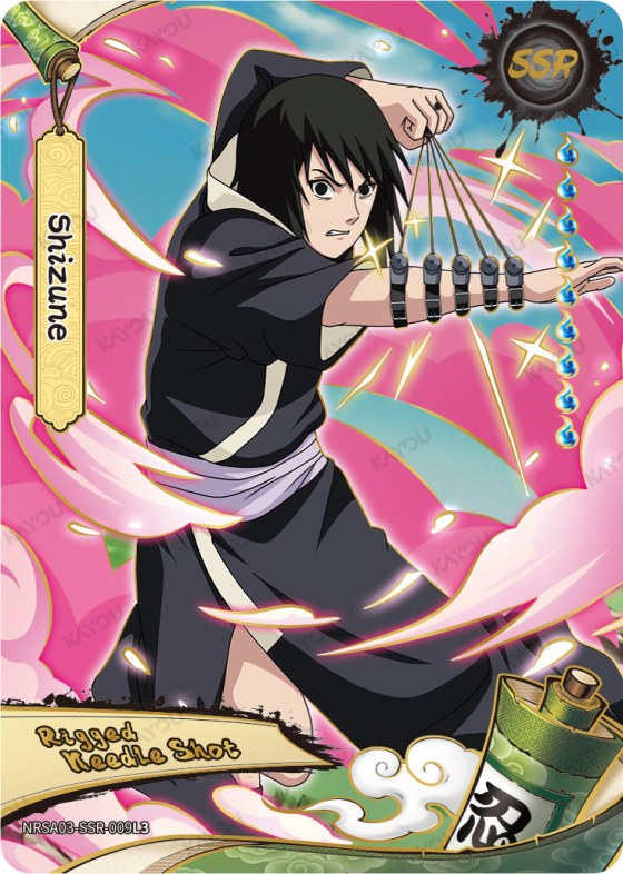 Shizune