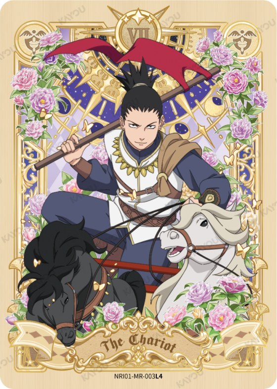 Shikamaru Nara
