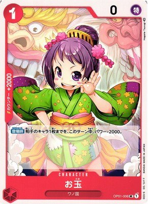 Otama