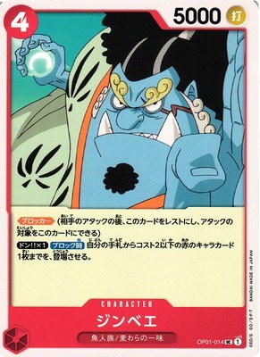 Jinbe