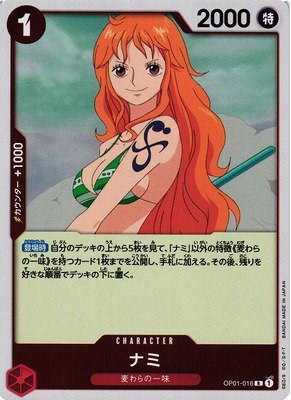 Nami - Foil