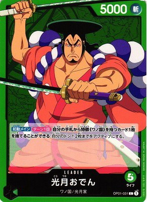 Kouzuki Oden