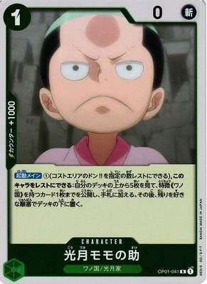 Kouzuki Momonosuke