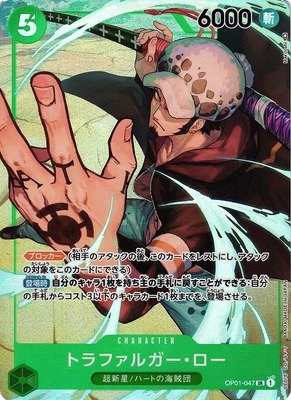 Trafalgar Law - Alternate Art