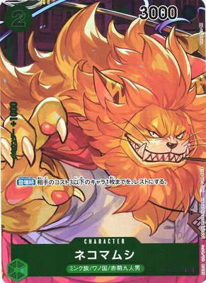 Nekomamushi - Box Topper