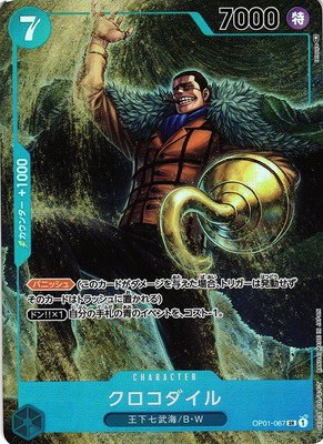 Crocodile - Alternate Art