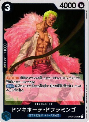 Donquixote Doflamingo - Foil