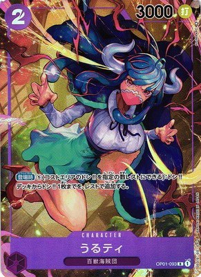 Ulti - Alternate Art