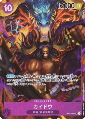Kaido - Alternate Art