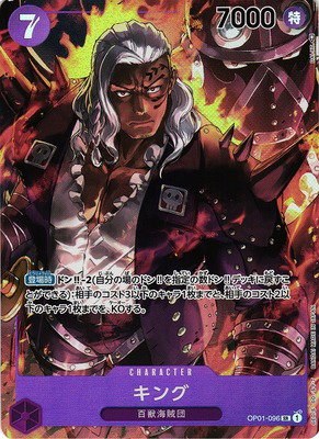 King - Alternate Art