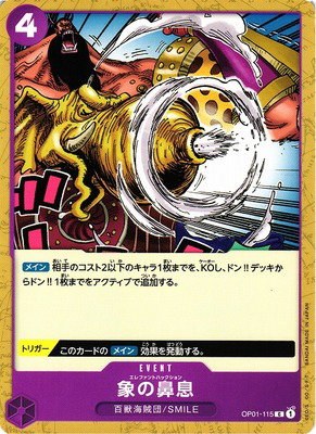 Elephant's Marchoo
