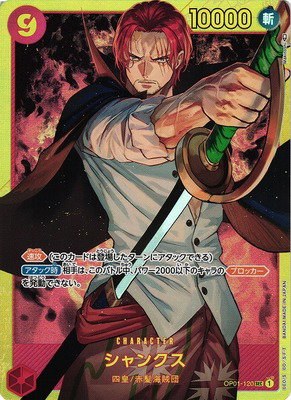 Shanks - Foil