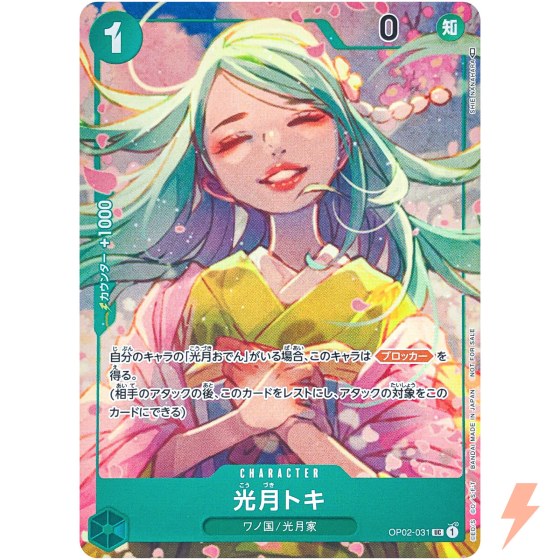 Kouzuki Toki - Box Topper