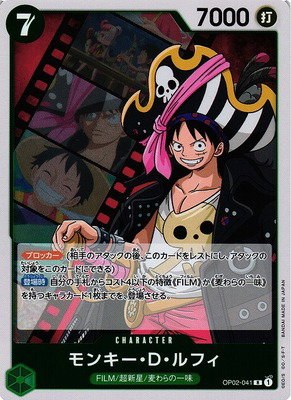 Monkey.D.Luffy - Foil