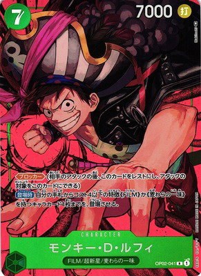 Monkey.D.Luffy - Alternate Art