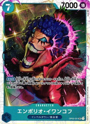 Emporio.Ivankov - Foil