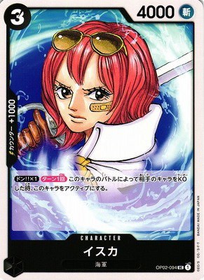 Isuka