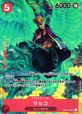 Marco - Alternate Art
